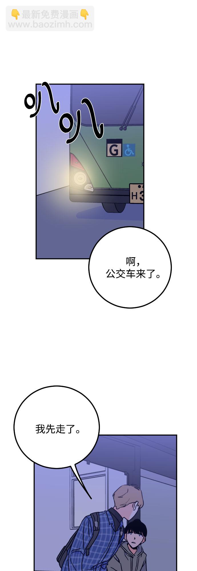 [第10话] 兼职（2）50