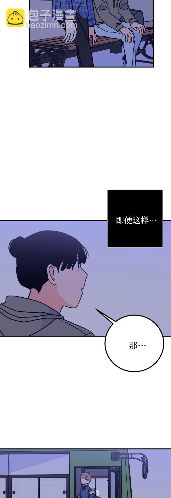 [第10话] 兼职（2）51