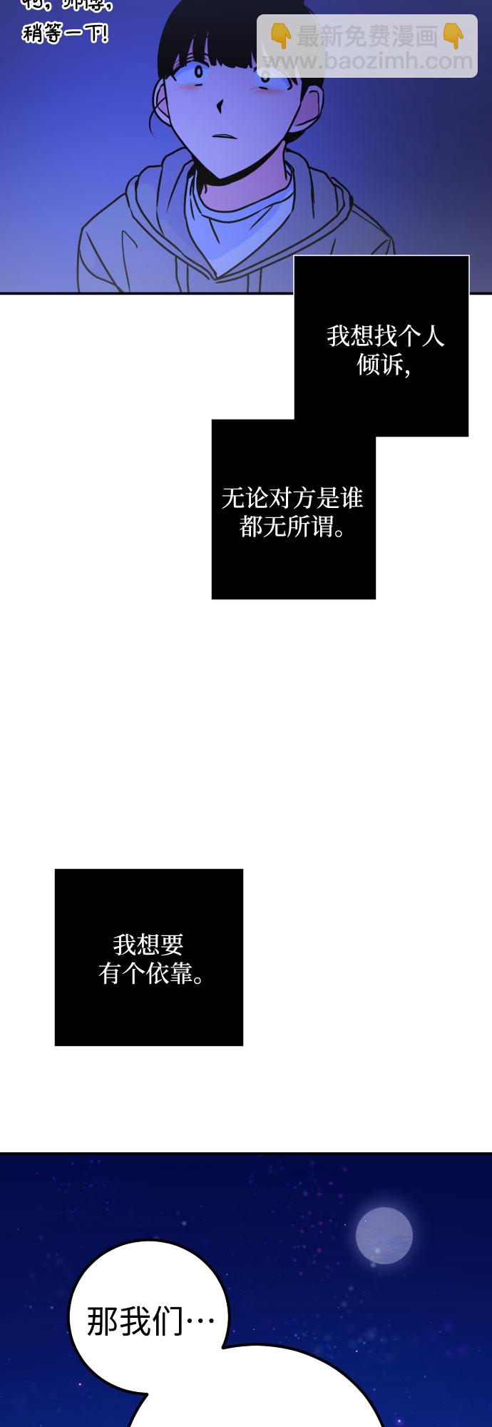 [第10话] 兼职（2）55