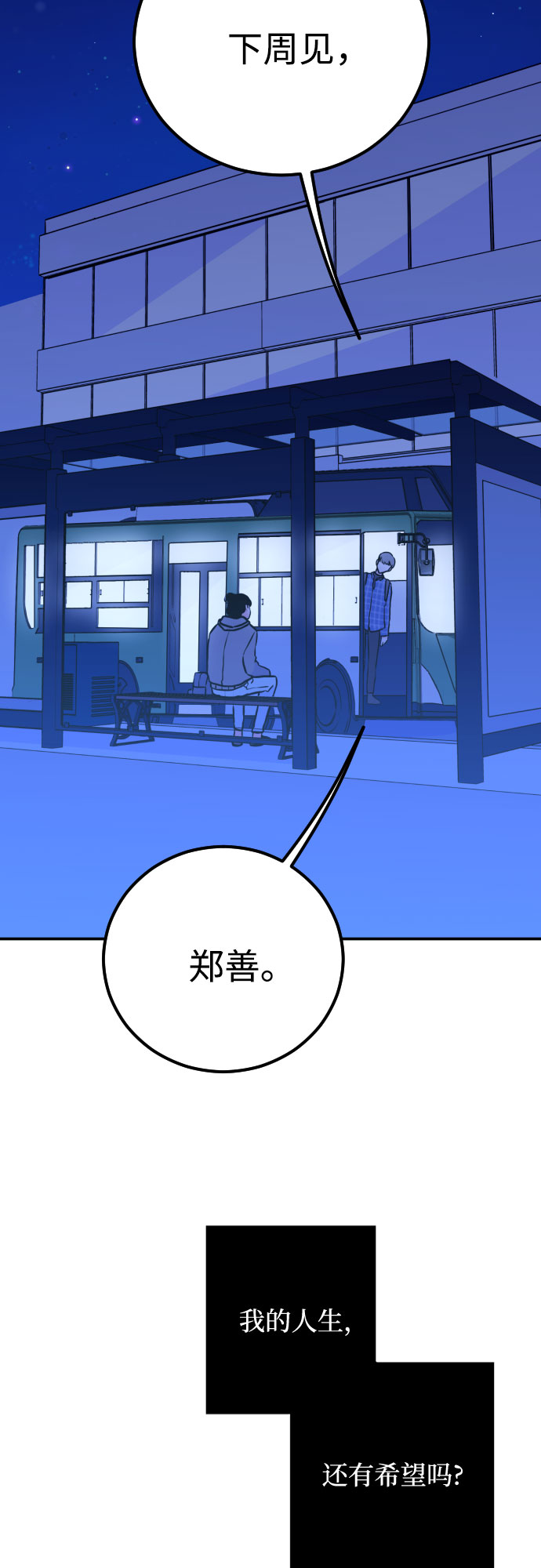 [第10话] 兼职（2）56