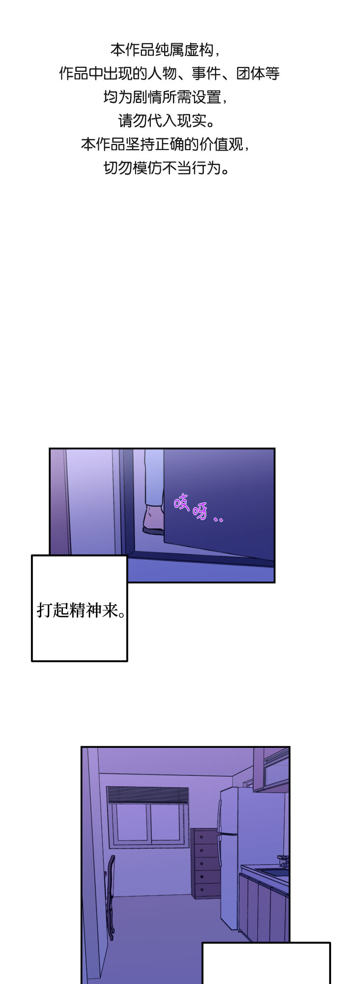 [第11话] 教会（1）0