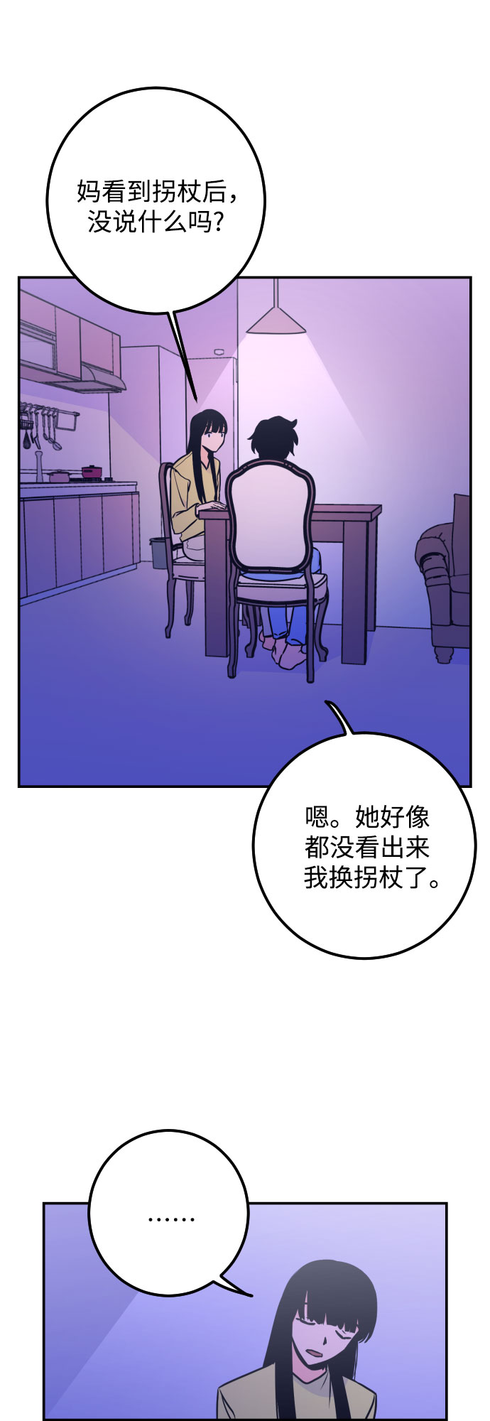 [第11话] 教会（1）11