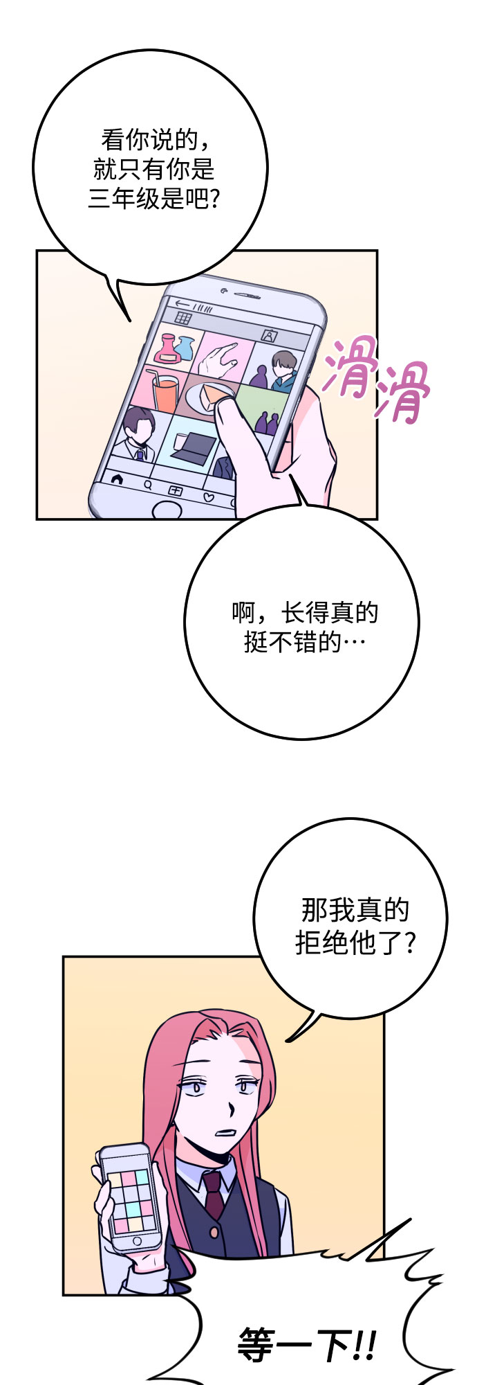 [第11话] 教会（1）17