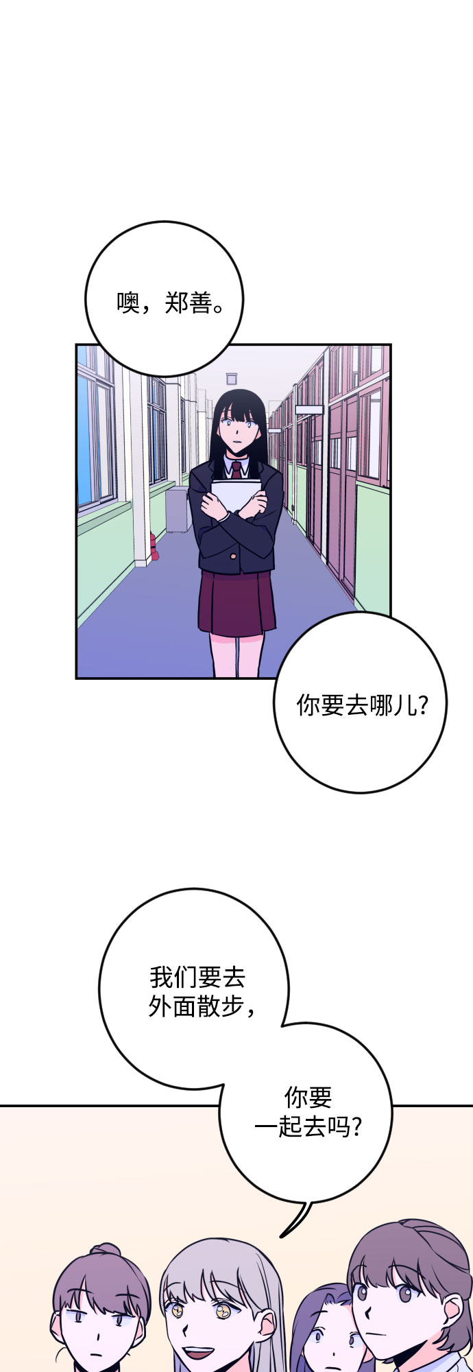 [第11话] 教会（1）26