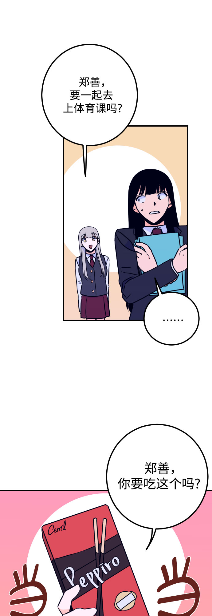 [第11话] 教会（1）36
