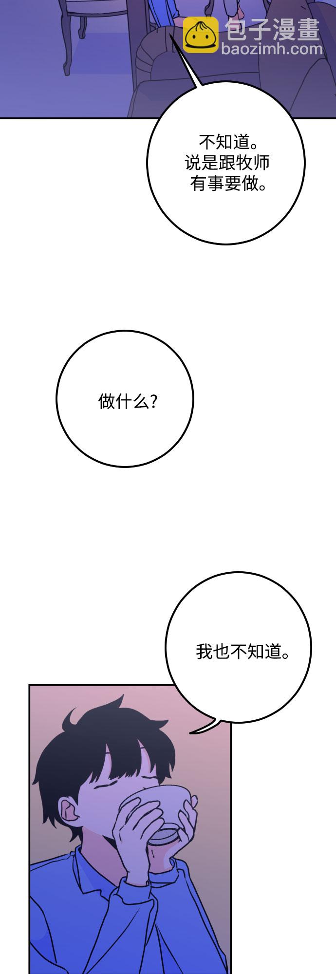 [第11话] 教会（1）8