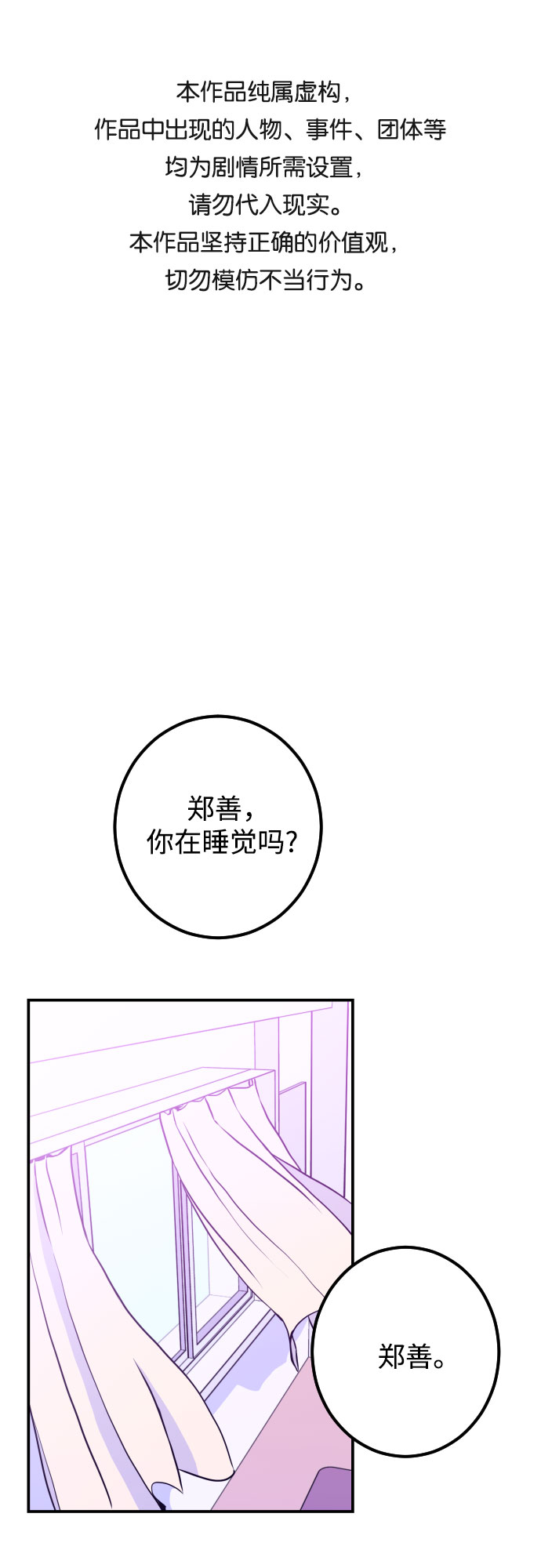 [第12话] 教会（2）0