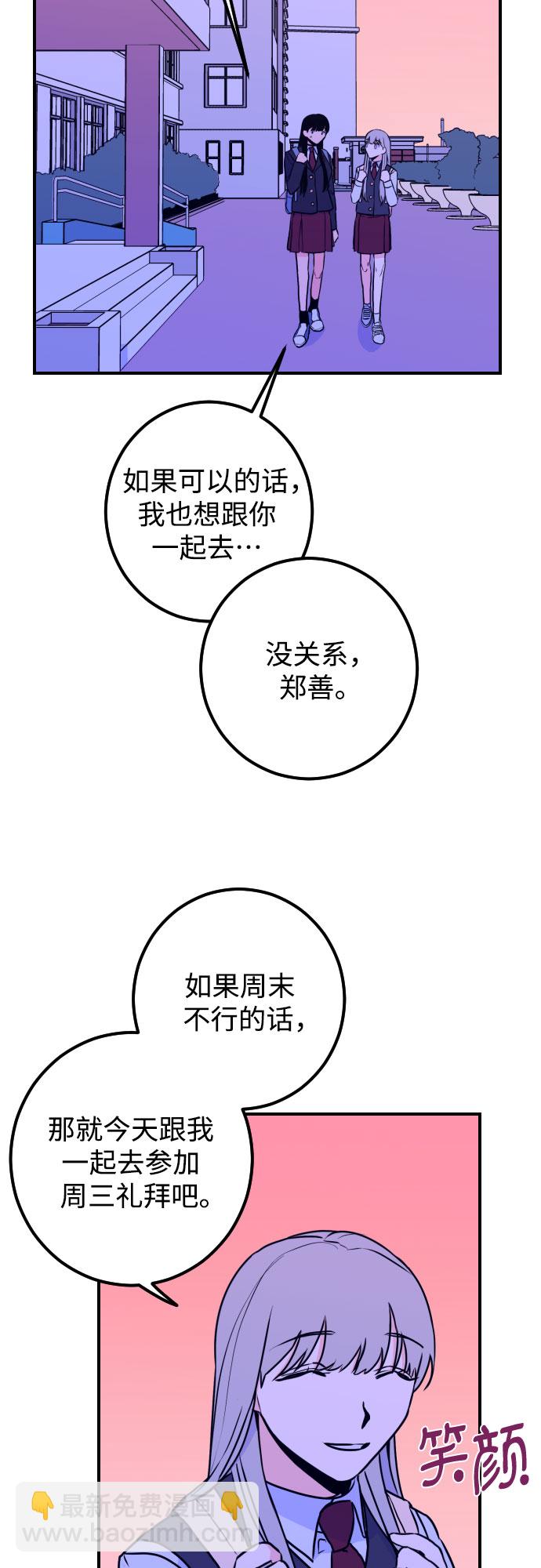 [第12话] 教会（2）10
