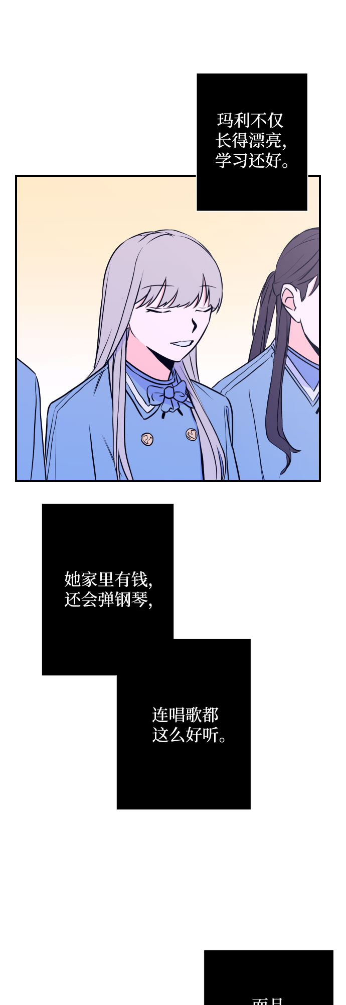 [第12话] 教会（2）18
