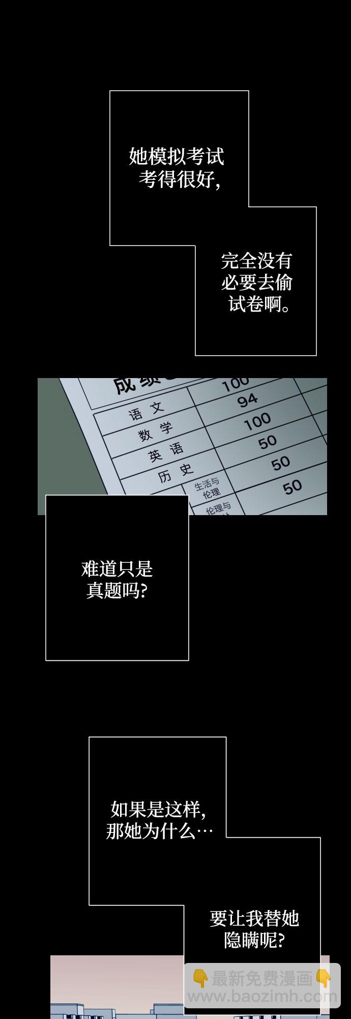 [第12话] 教会（2）23