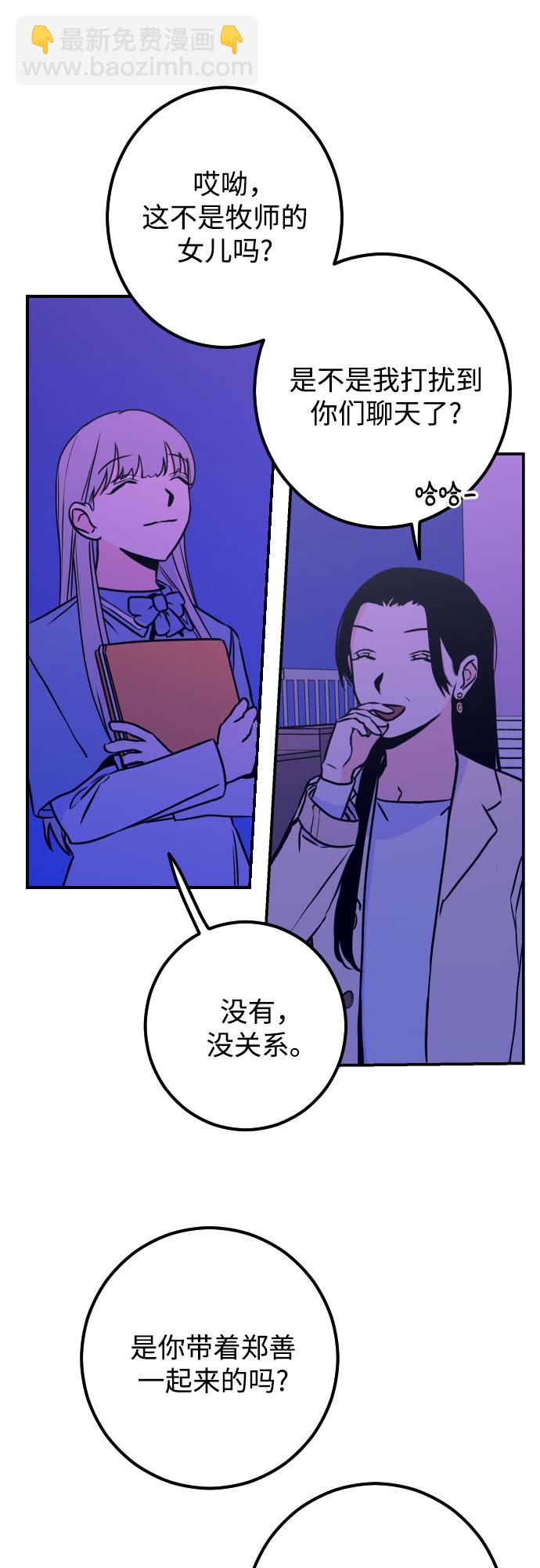 [第12话] 教会（2）34