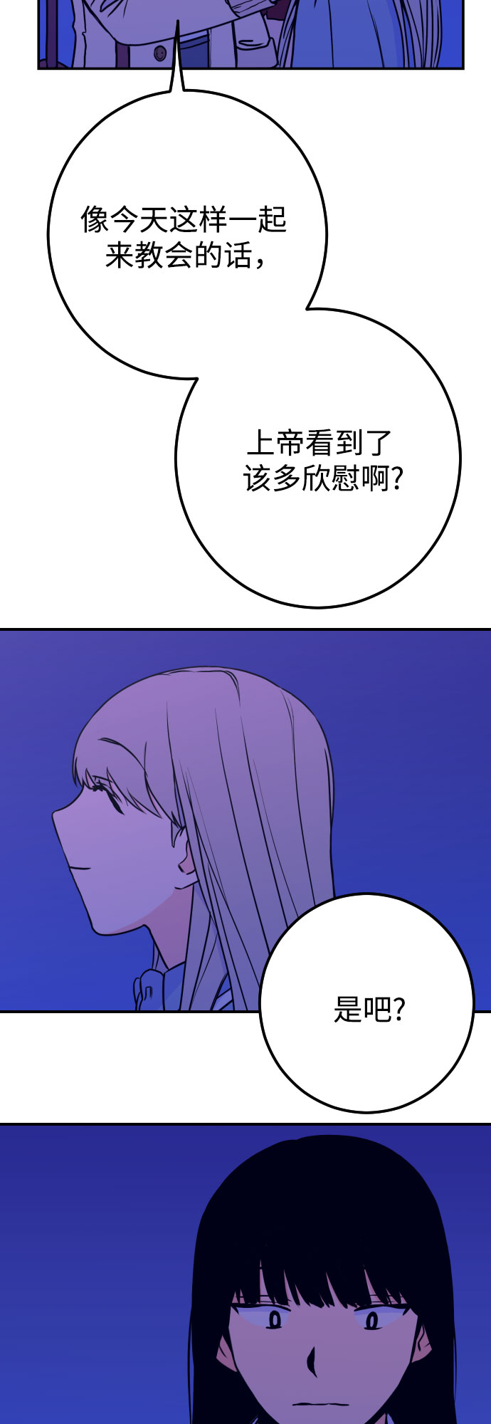 [第12话] 教会（2）37