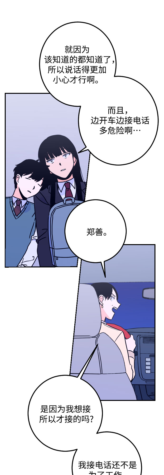 [第12话] 教会（2）49