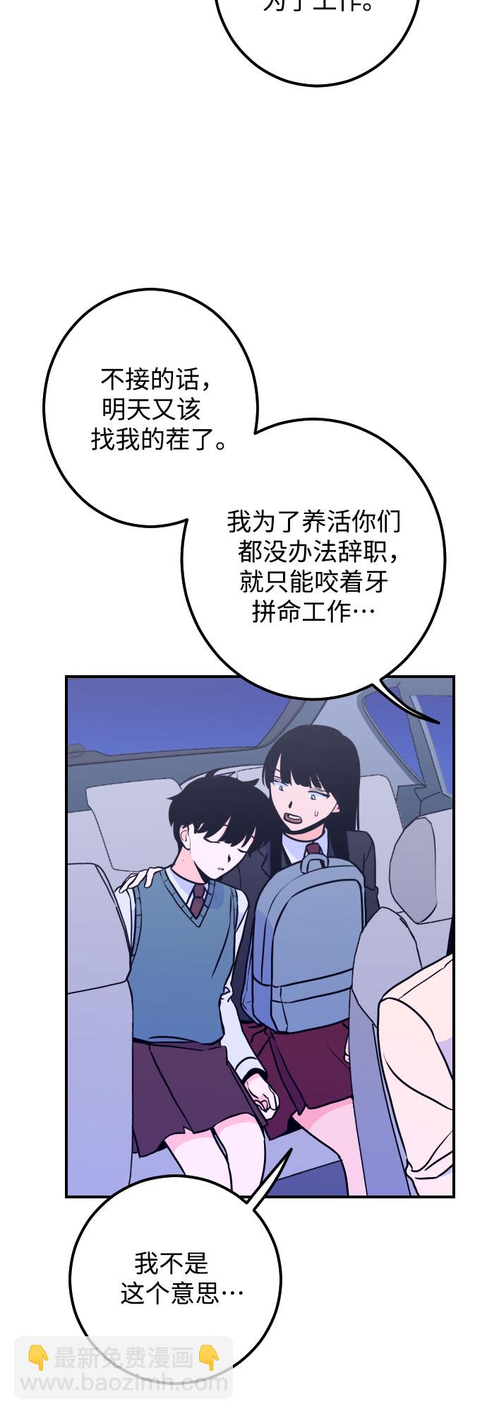 [第12话] 教会（2）54