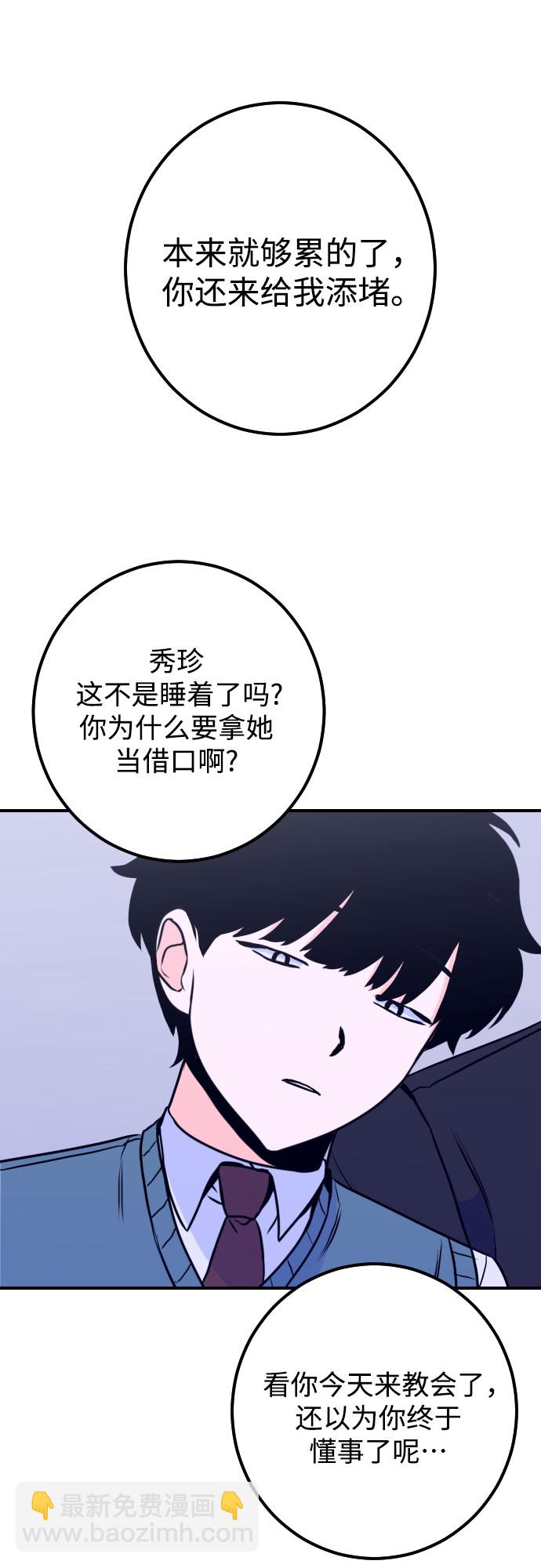 [第12话] 教会（2）55