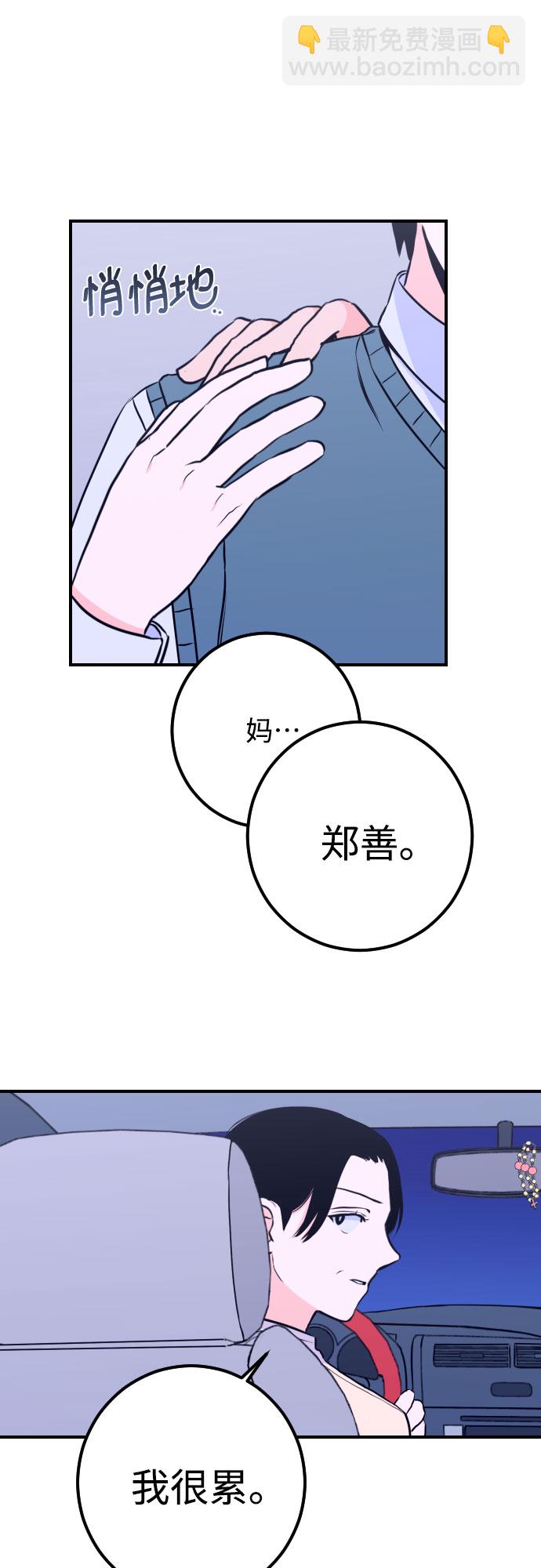 [第12话] 教会（2）56