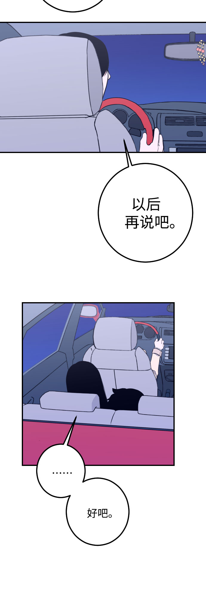 [第12话] 教会（2）57