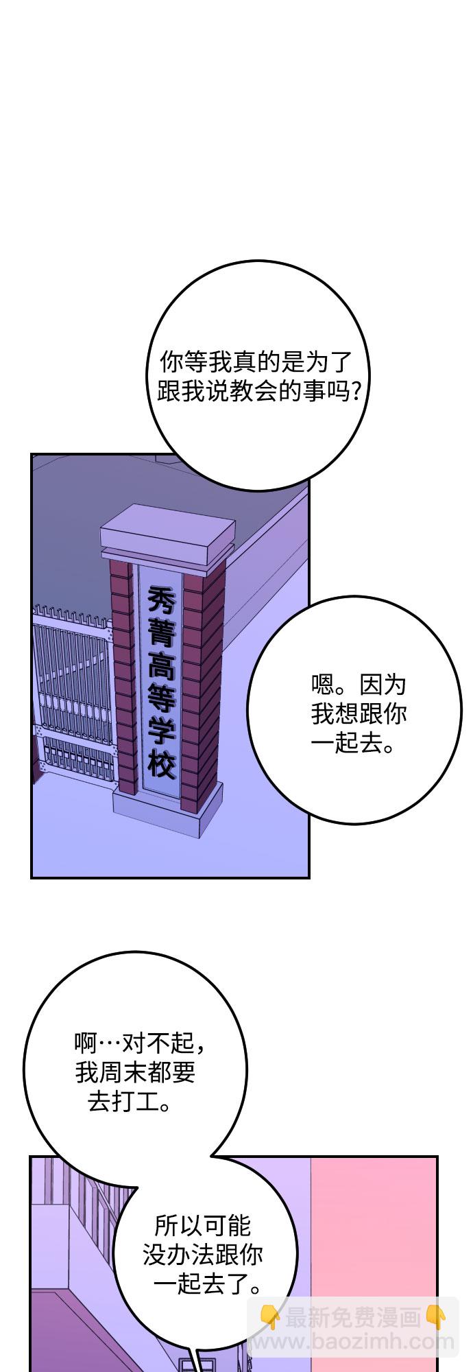 [第12话] 教会（2）9