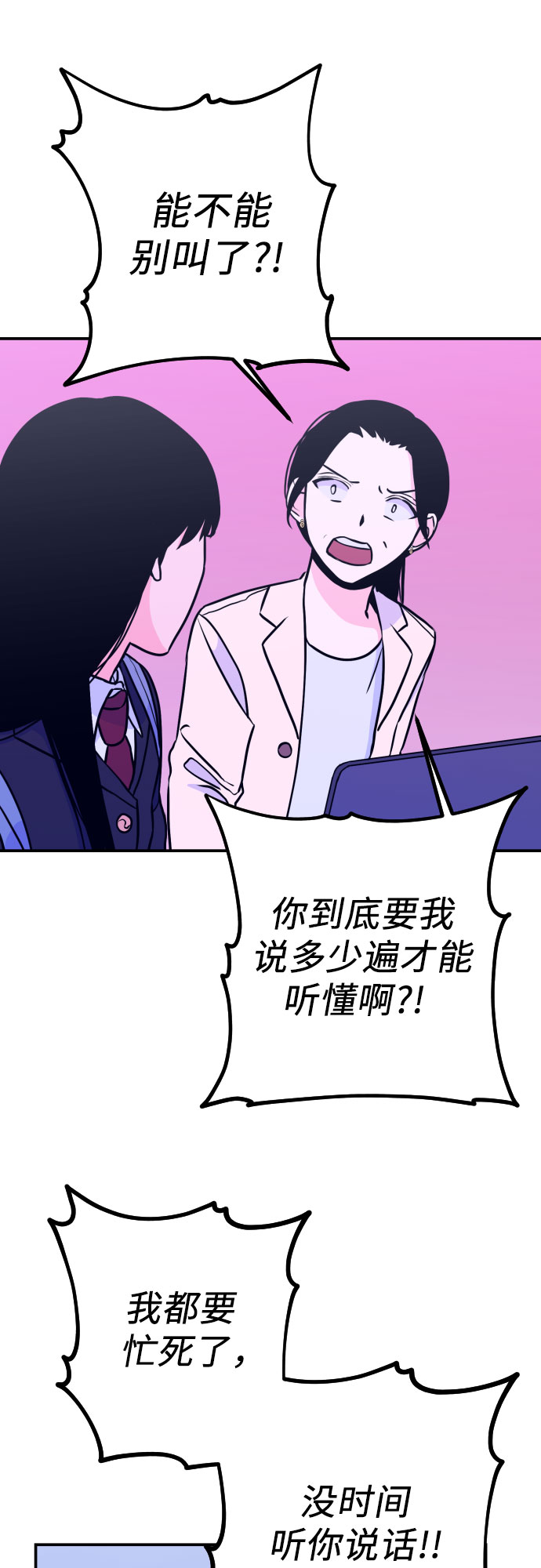 [第13话] 圣母（1）16