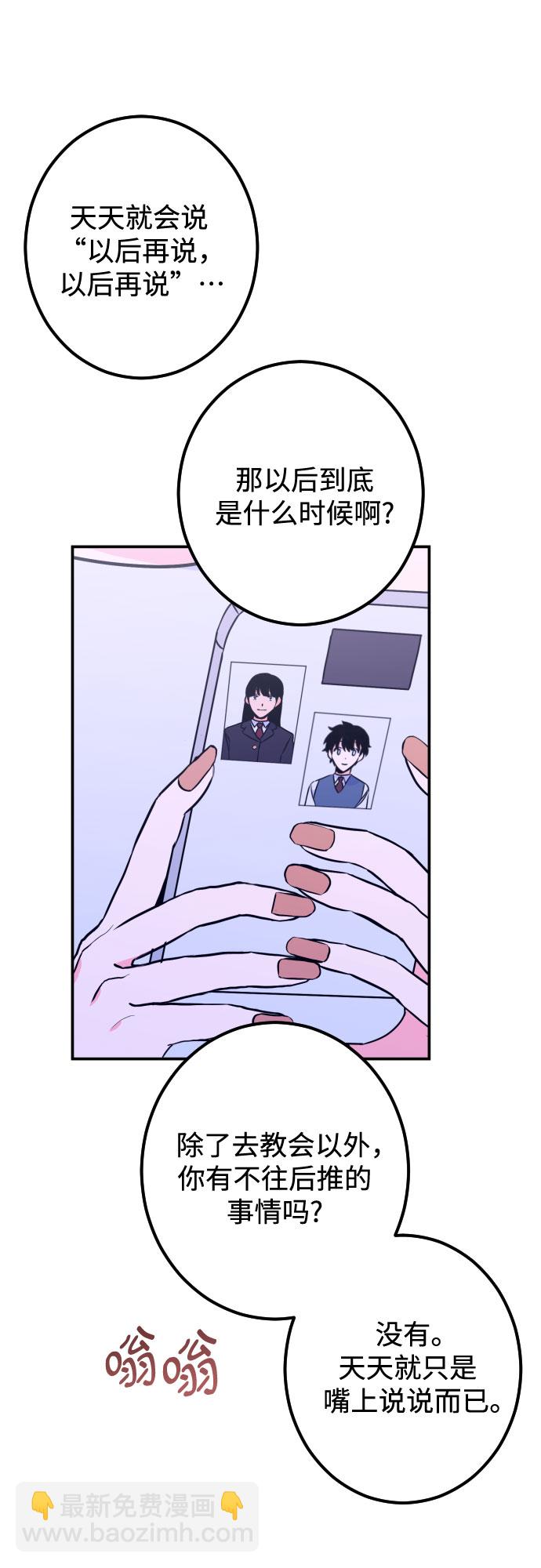 [第13话] 圣母（1）21