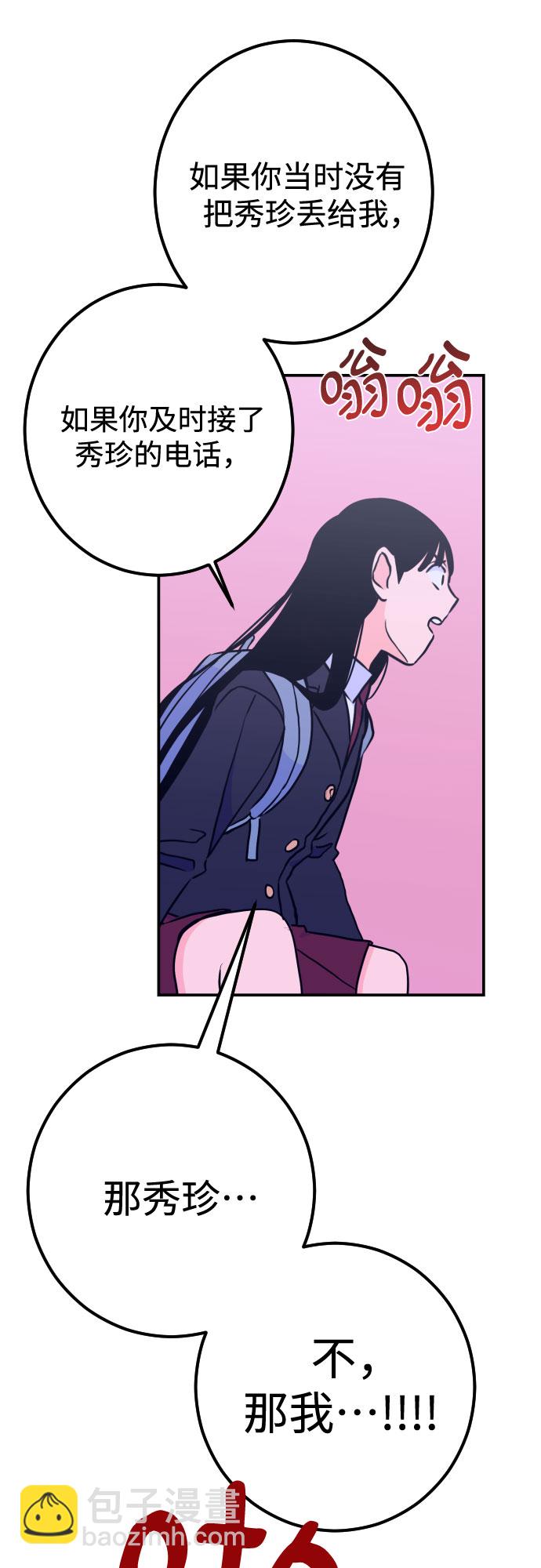 [第13话] 圣母（1）22