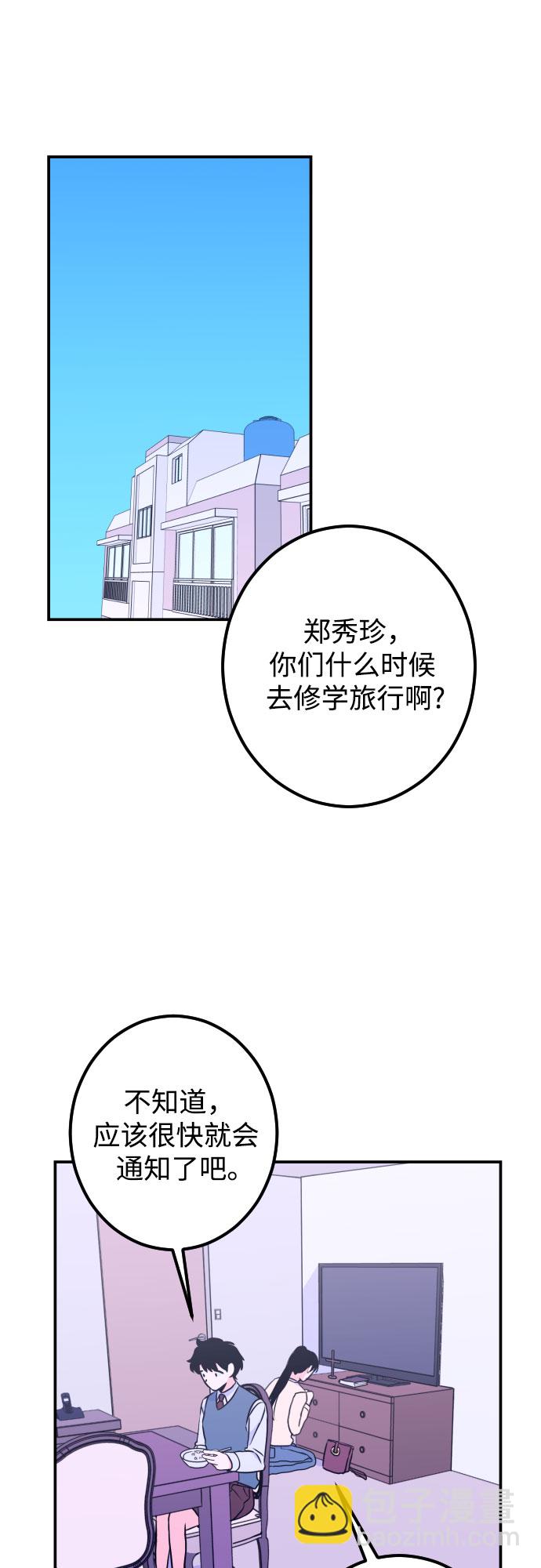 [第13话] 圣母（1）26