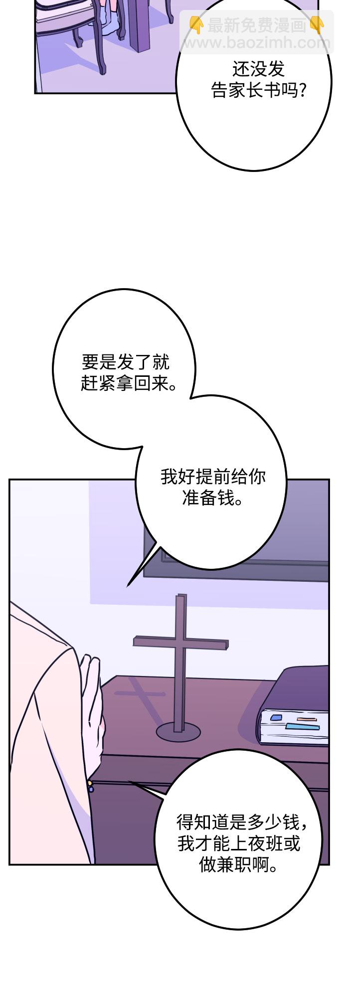 [第13话] 圣母（1）27