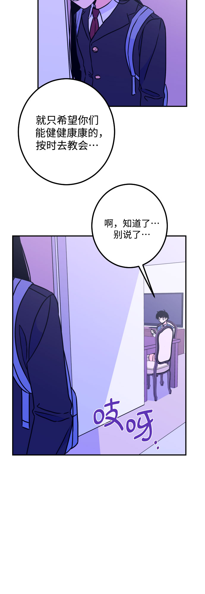 [第13话] 圣母（1）29