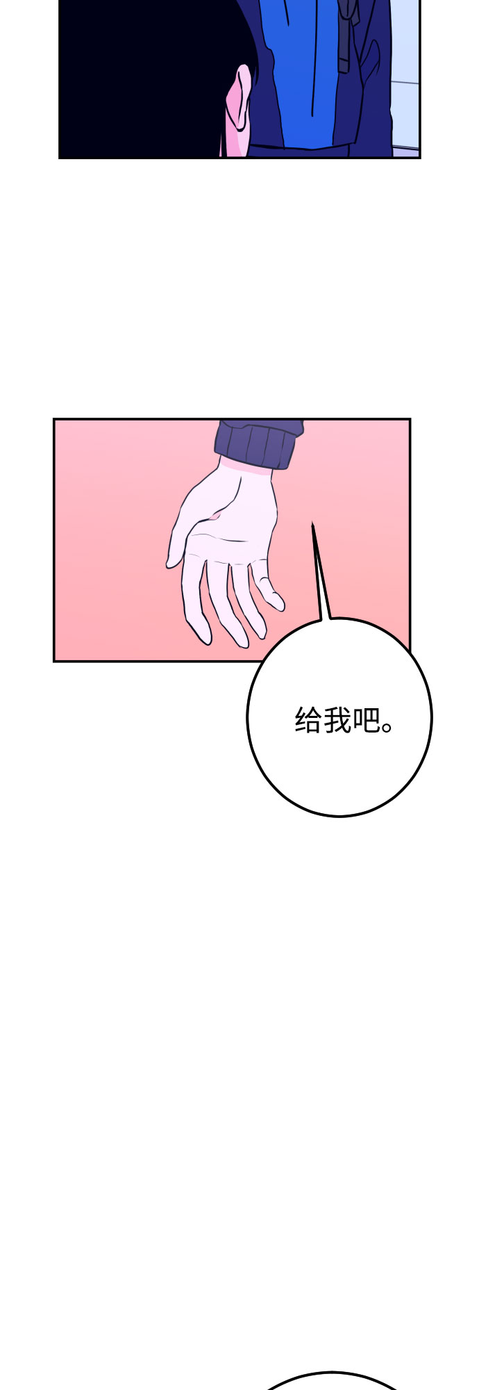 [第13话] 圣母（1）38