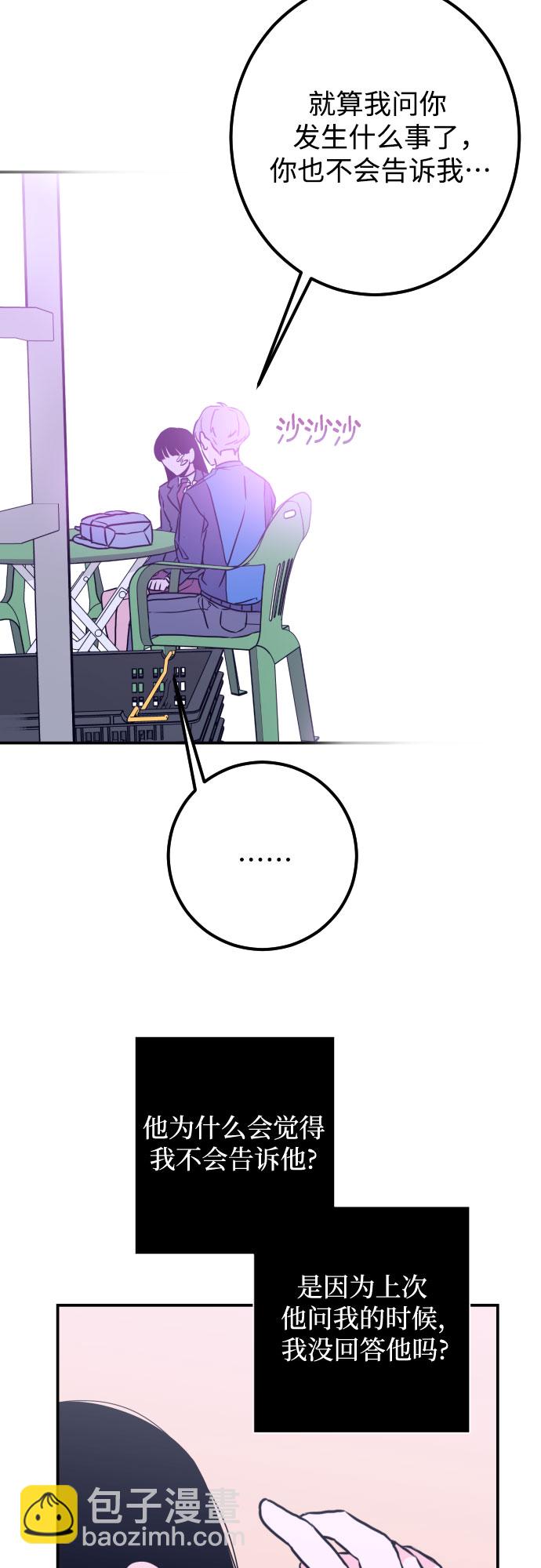 [第13话] 圣母（1）39