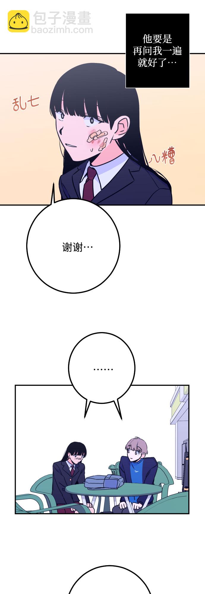 [第13话] 圣母（1）41