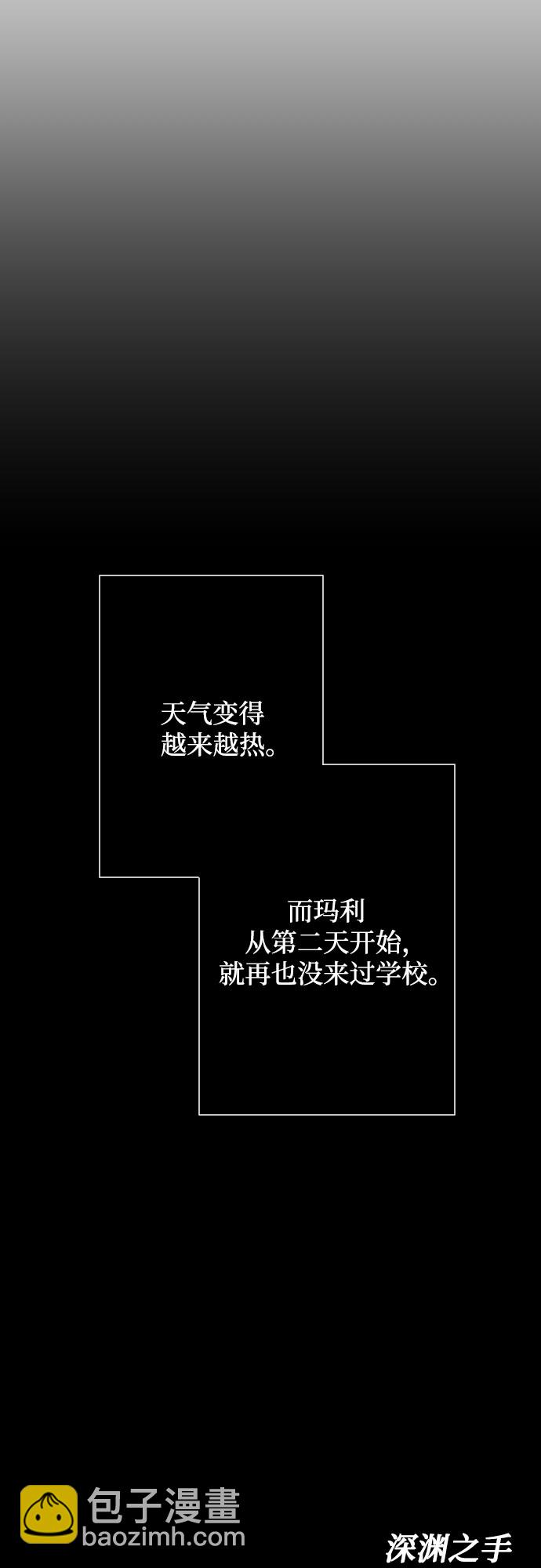 [第13话] 圣母（1）53