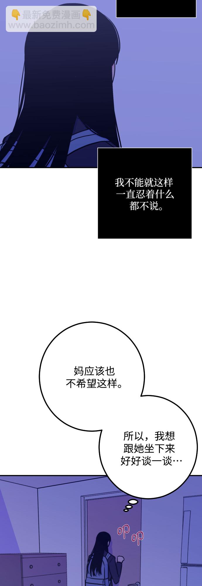 [第13话] 圣母（1）8