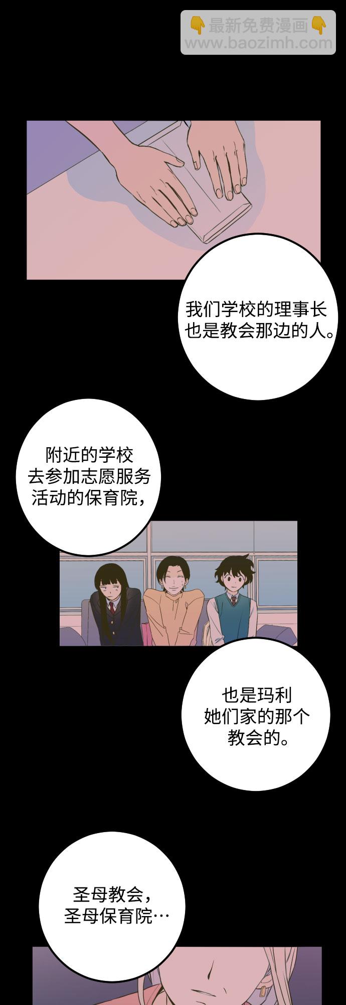 [第14话] 圣母（2）10