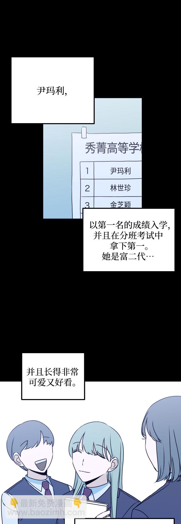 [第14话] 圣母（2）15