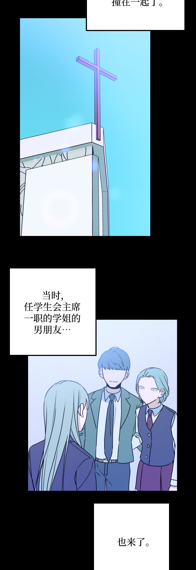 [第14话] 圣母（2）18