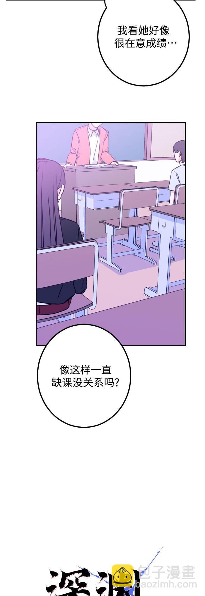 [第14话] 圣母（2）2