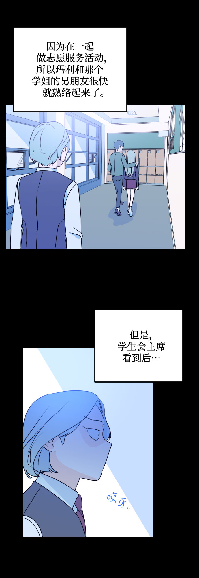 [第14话] 圣母（2）20