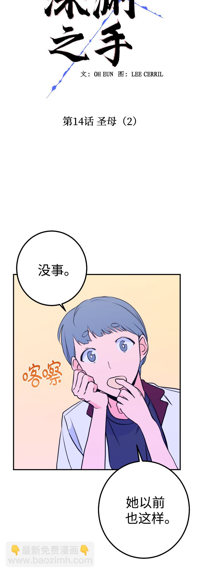 [第14话] 圣母（2）3