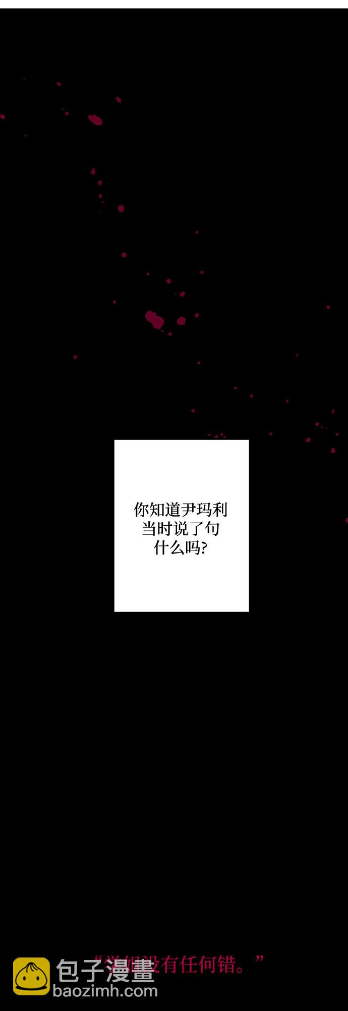 [第14话] 圣母（2）32
