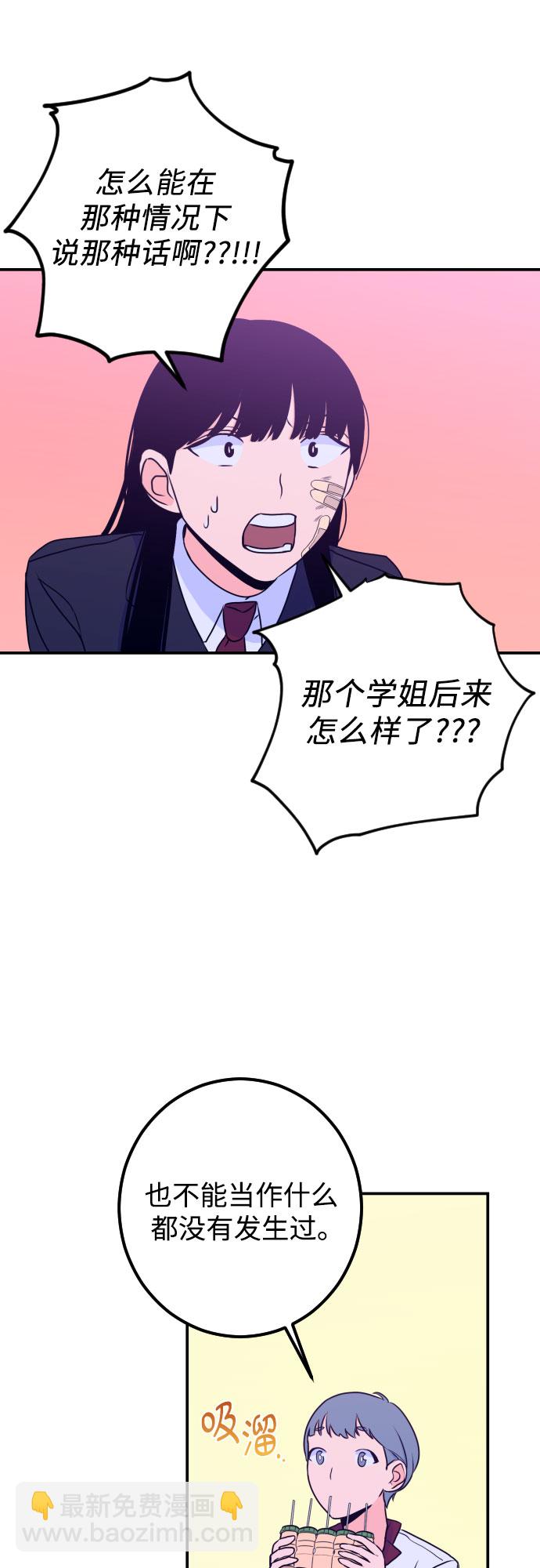 [第14话] 圣母（2）35