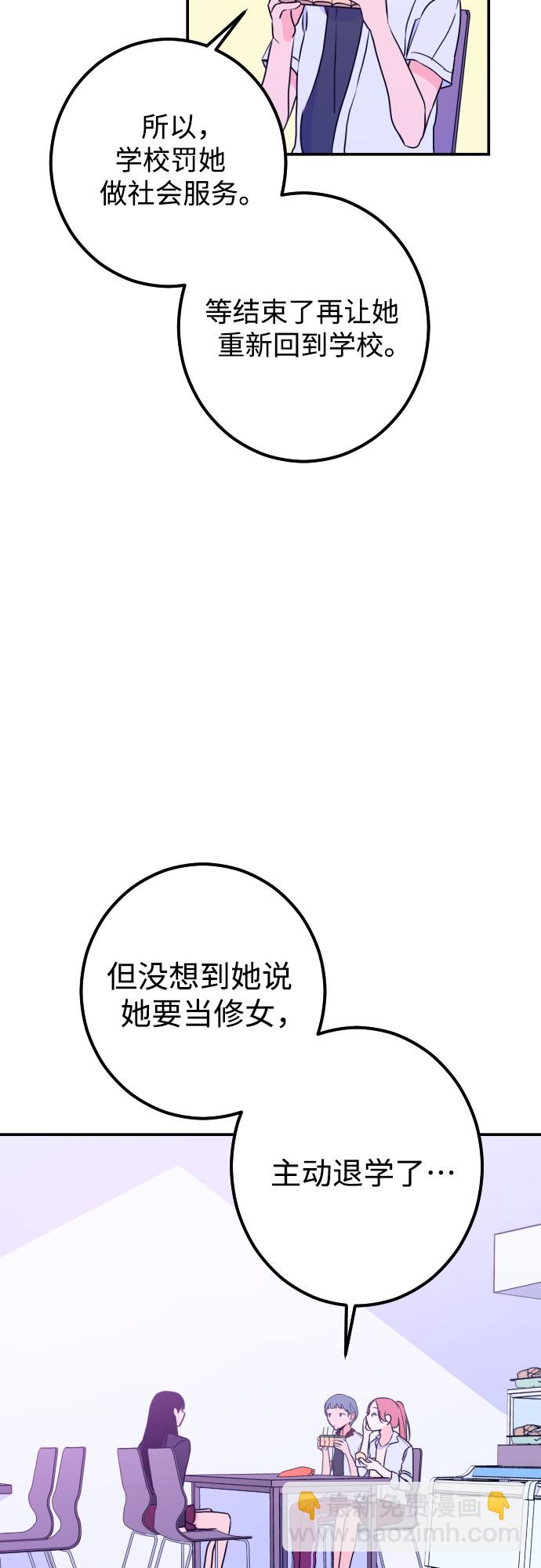 [第14话] 圣母（2）36