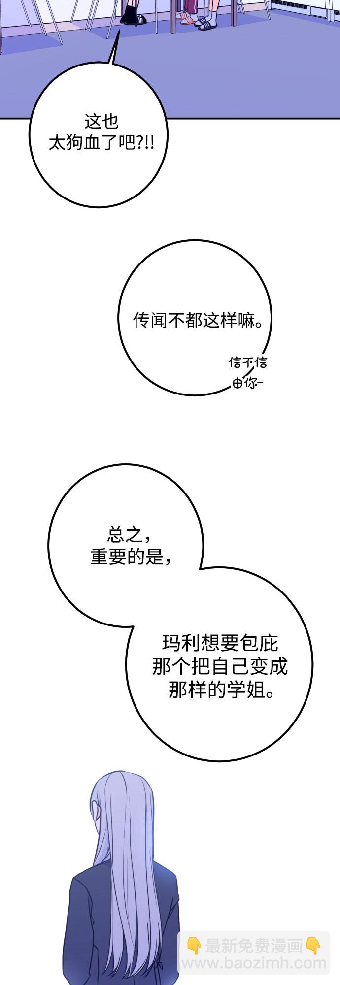 [第14话] 圣母（2）37
