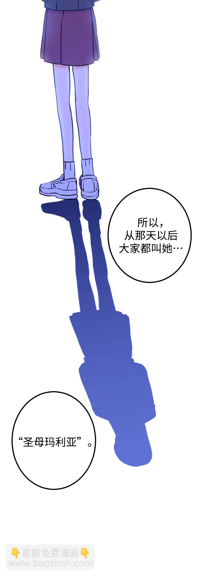 [第14话] 圣母（2）38