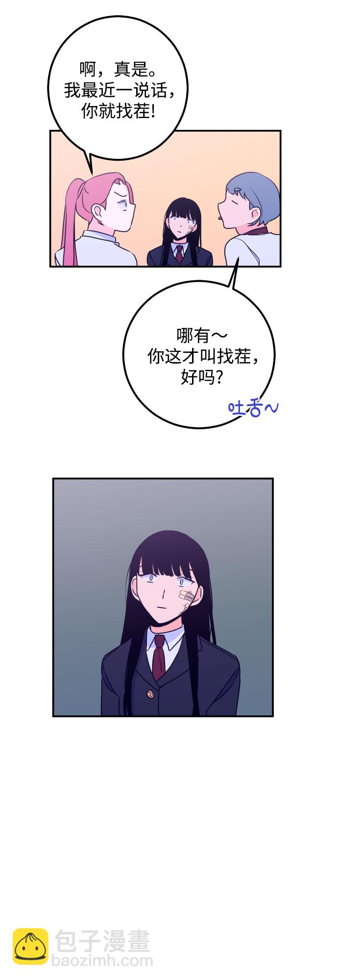 [第14话] 圣母（2）40