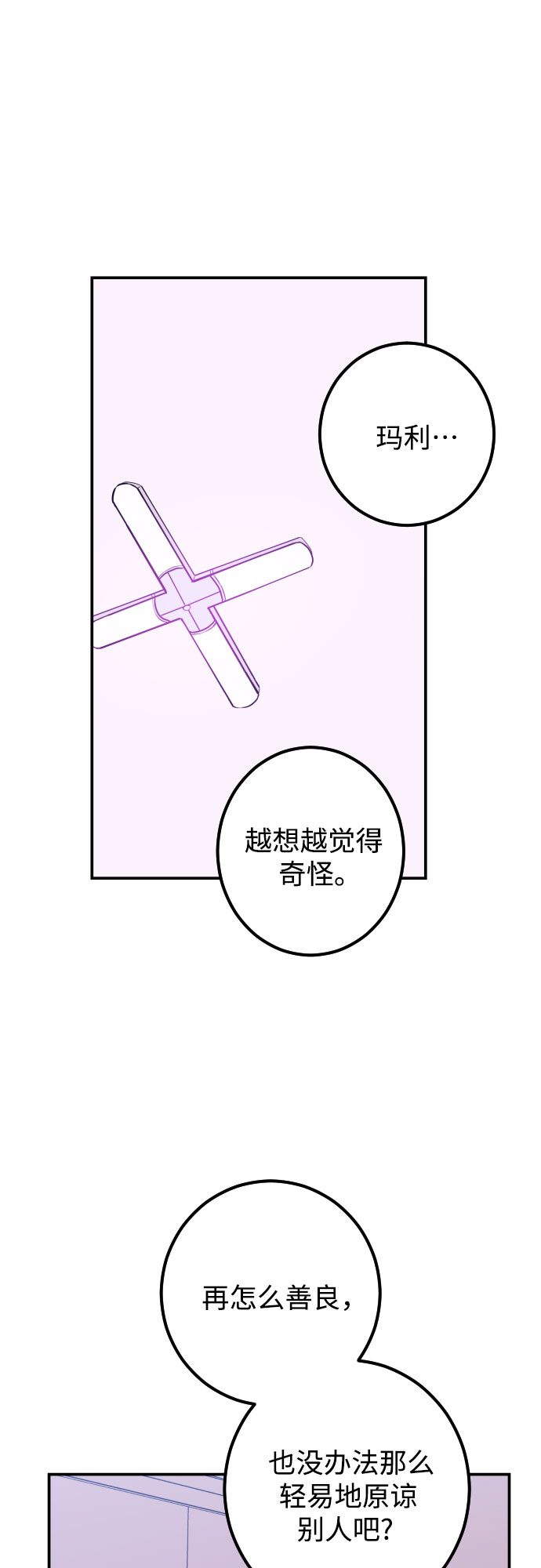 [第14话] 圣母（2）41