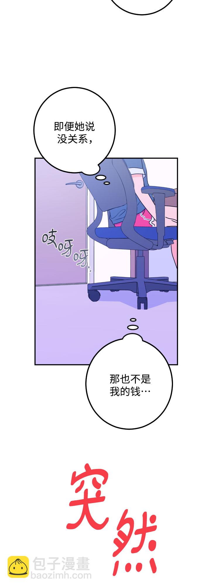 [第14话] 圣母（2）43
