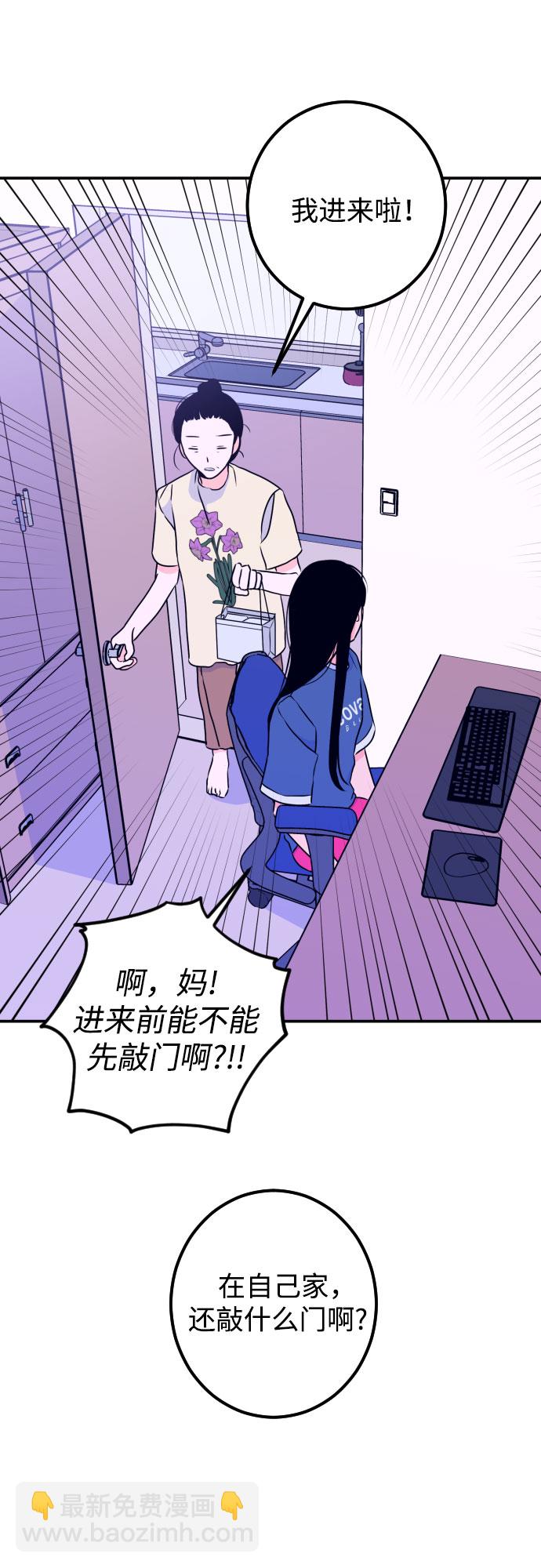 [第14话] 圣母（2）45