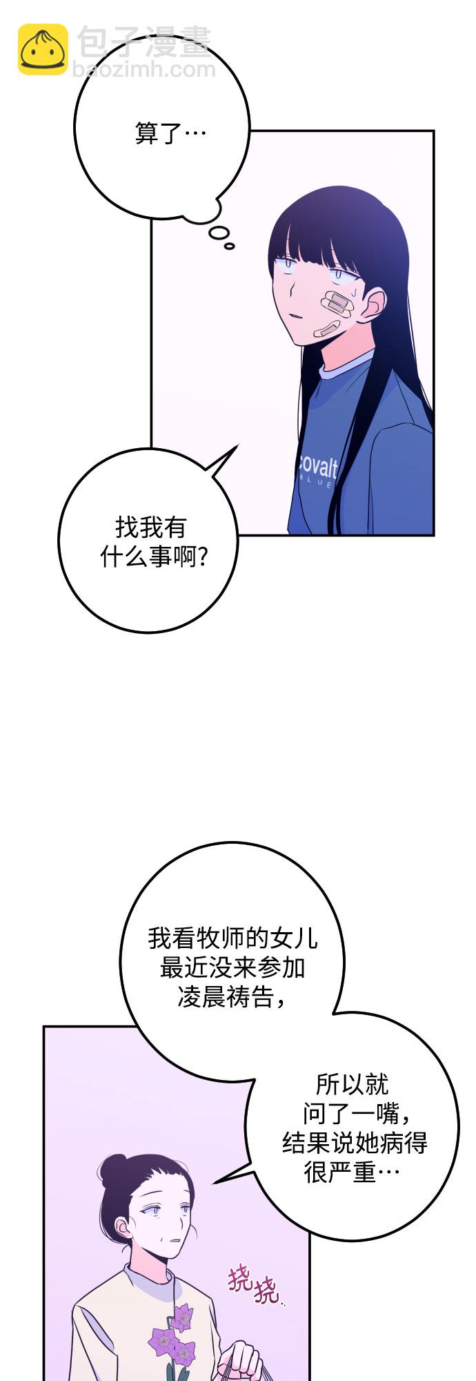 [第14话] 圣母（2）46