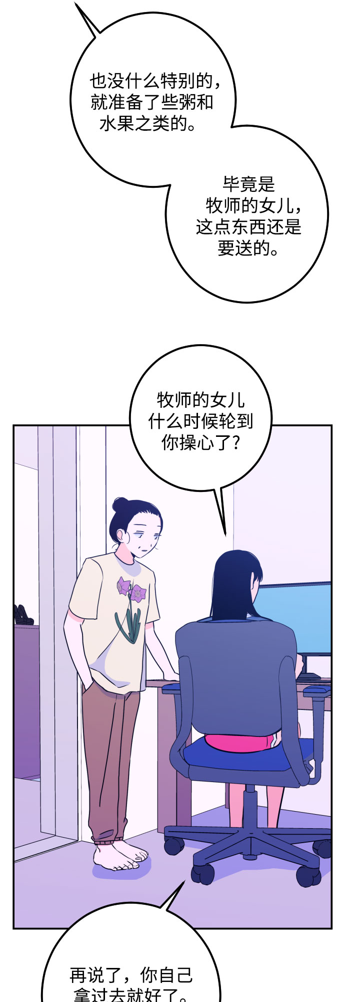 [第14话] 圣母（2）48